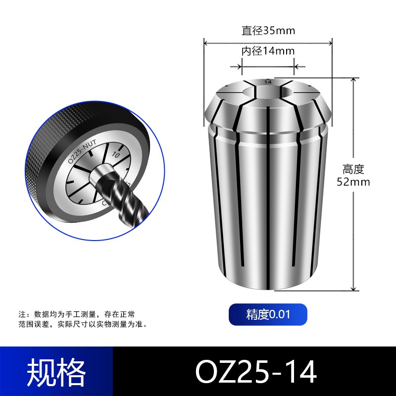 OZ25筒夹 OZ筒夹 弹性夹头 台湾筒夹 精密研磨 3-25MM 高精度