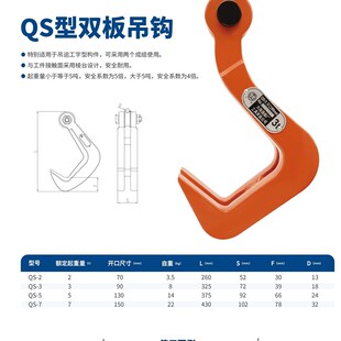 QS双板吊钩 竖吊钢板起重钳 大船牌吊卡 吊钳 大连造船厂工具包邮