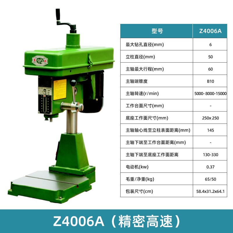 安徽黄山台钻工业重型高精度台式钻床Z4116B Z4120B Z4125B Z4023
