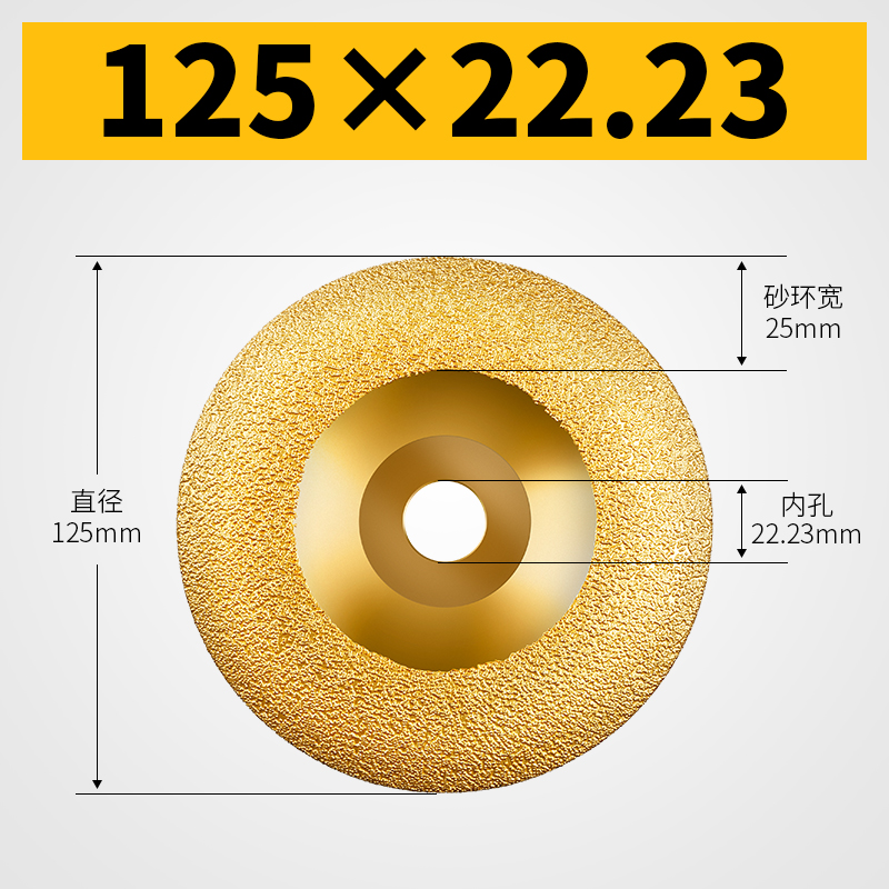 金刚石砂轮合金磨盘125角磨机抛光150铸铁打磨片100钎焊磨光切片