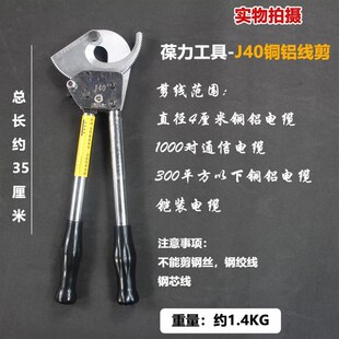 J40J52J75J95电缆剪棘轮式 300电线剪钢绞线齿轮剪 断线钳剪185240