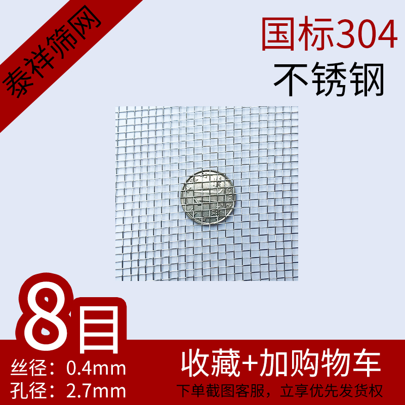 304不锈钢网方格网钢丝网筛网过滤网编织网5目-400目网片焊接网
