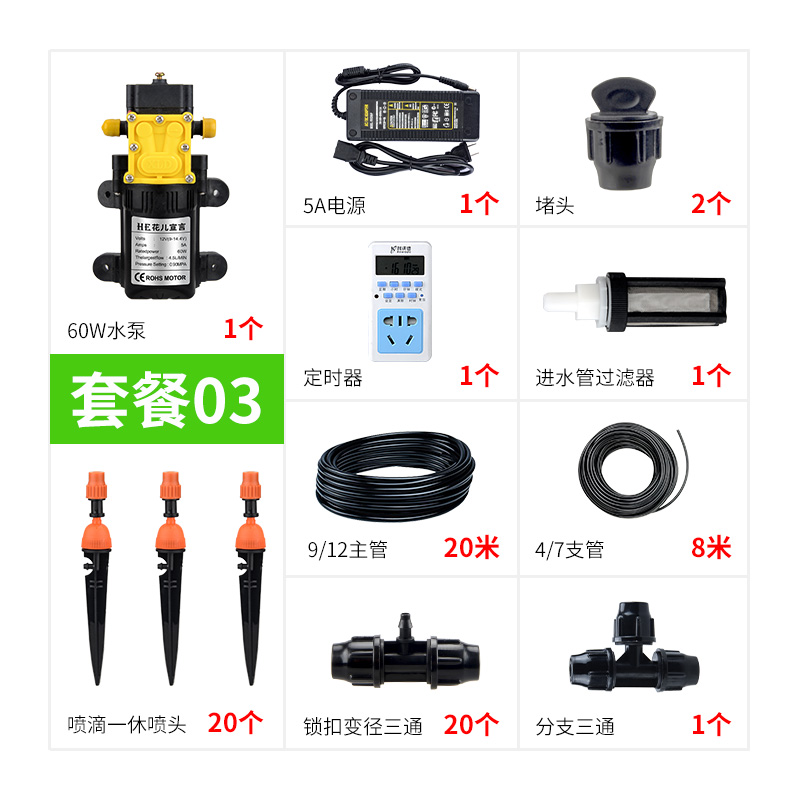 浇灌套装自动浇花器懒人家用雾化喷头灌溉园艺滴灌喷淋设备智能