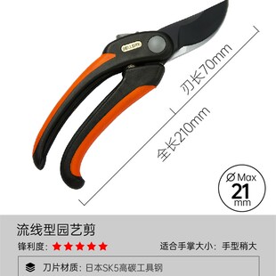 海蒂 史拉力台湾原产不锈钢修枝剪家庭园艺花木剪 花园