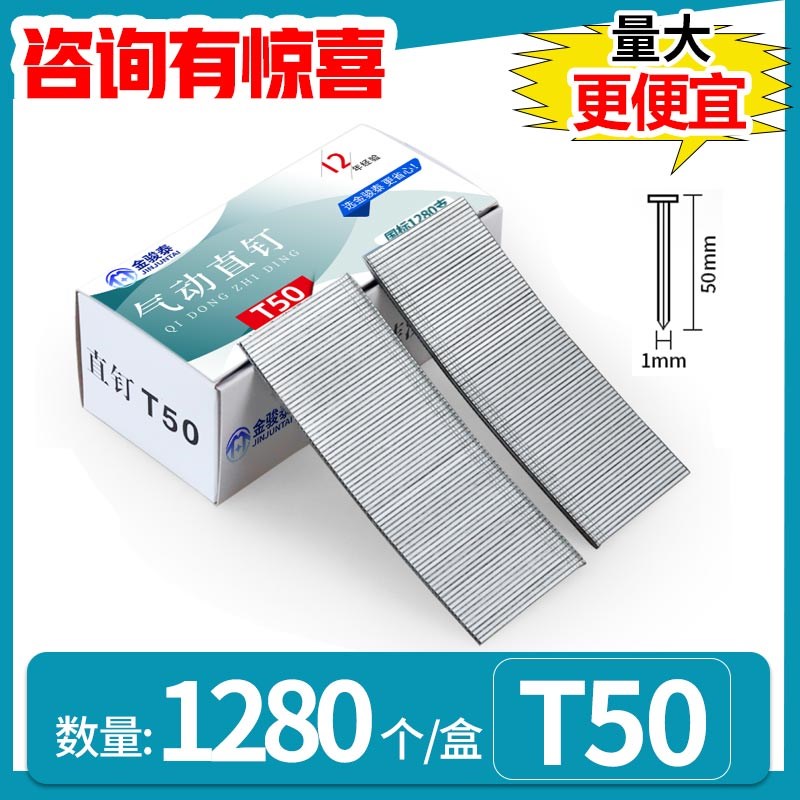 国标气动枪钉F30直钉木工专用气钉F10F15F20F25T30T50气排钉