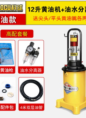科球GZ-8高压12升气动黄油机GZ-A9可放桶锂基脂注油器流动打奶油