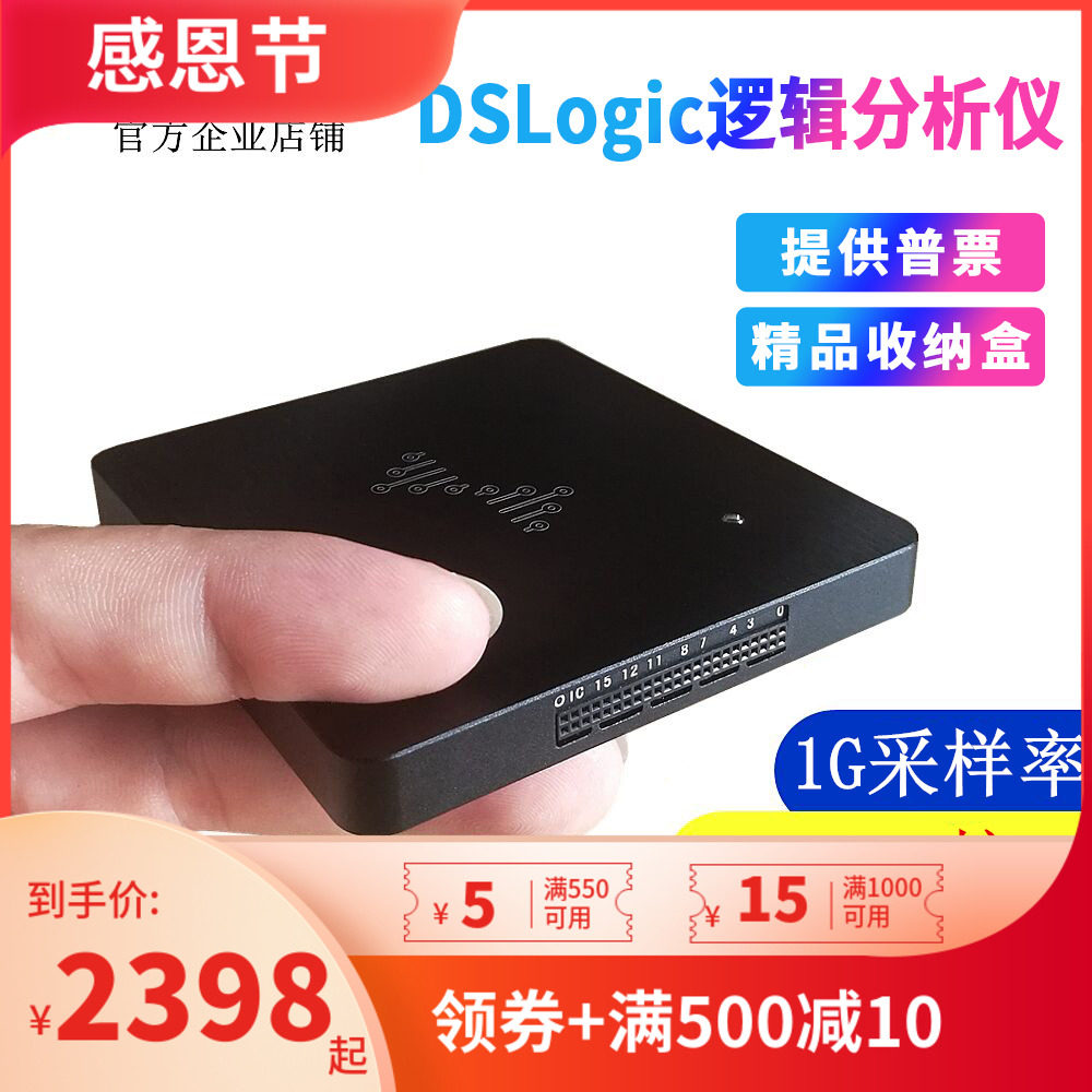 DSLogic逻辑分析仪U3Pro16 U3Pro32企业版 1G采样32通道 调试助手图片