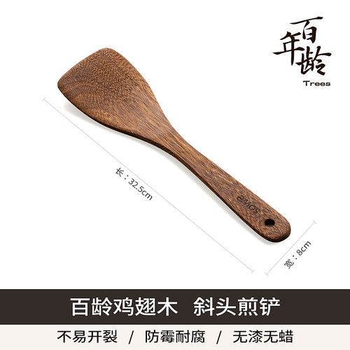 sowe鸡翅木锅铲子不粘锅专用炒菜木铲子炒勺汤勺饭勺锅铲家用套装
