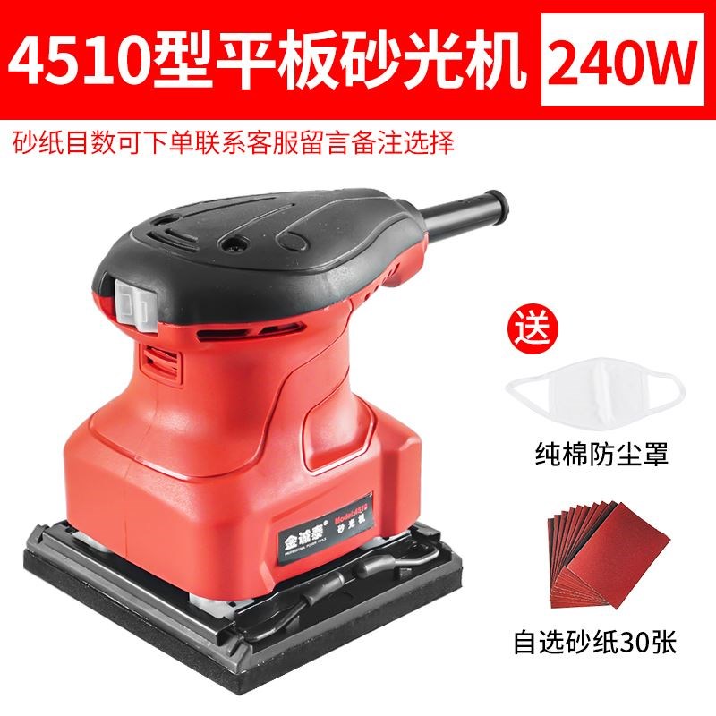 砂纸打磨机家具木材油漆平板砂光机木工抛光机腻子电动磨光机工具