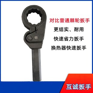 重型梅花棘轮扳手摩擦式 快速扳手换热器省力棘轮扳手M36M50M55M65