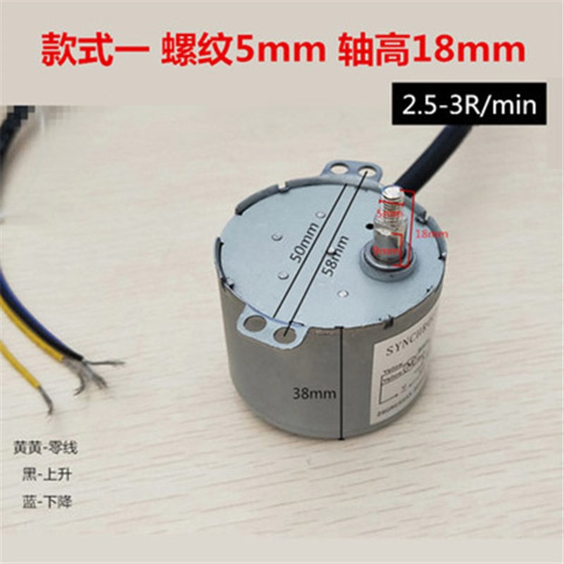 抽油烟机配件烟机同步电机马达自动升降功能永磁同步小电机
