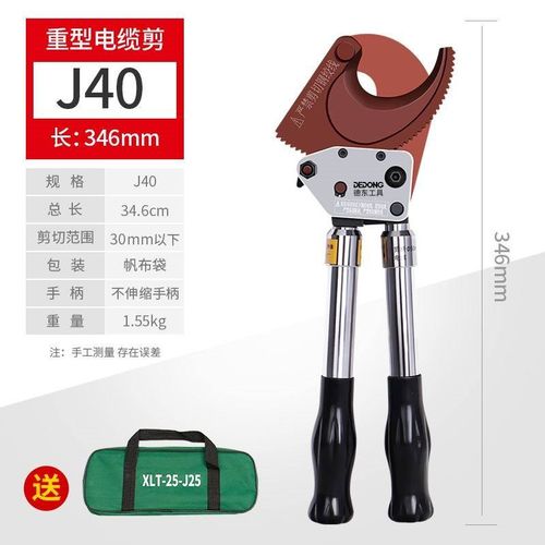 电缆剪刀 剪线钳断线电线电览月牙电工快剪手动的钳子切线神器