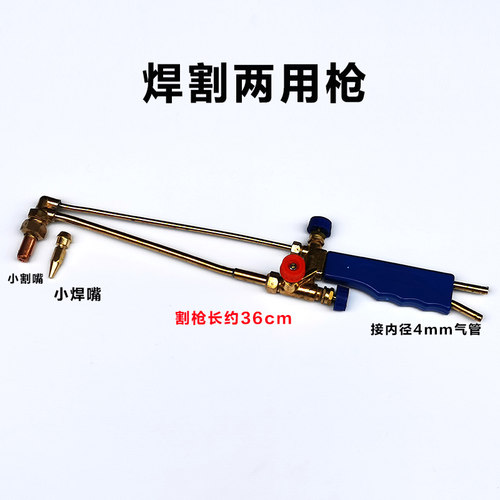 2升便携式焊枪空调冰箱焊割枪 2L焊炬套装铜管焊接小型氧气焊具