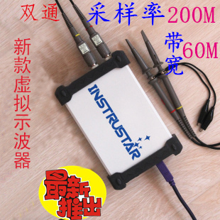 ISDS220A虚拟示波器*带宽60Mhz*200M采+频谱仪