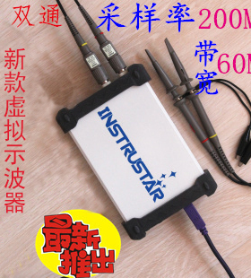 ISDS220A虚拟示波器*带宽60Mhz*200M采+频谱仪
