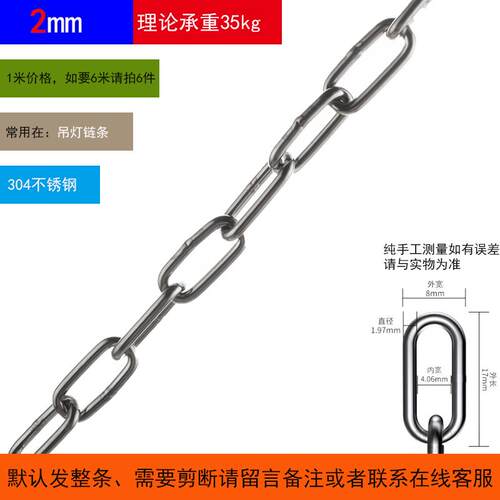304不锈钢链条铁链子铁锁链宠物狗链子铁环链晾衣秋千牵引起重链