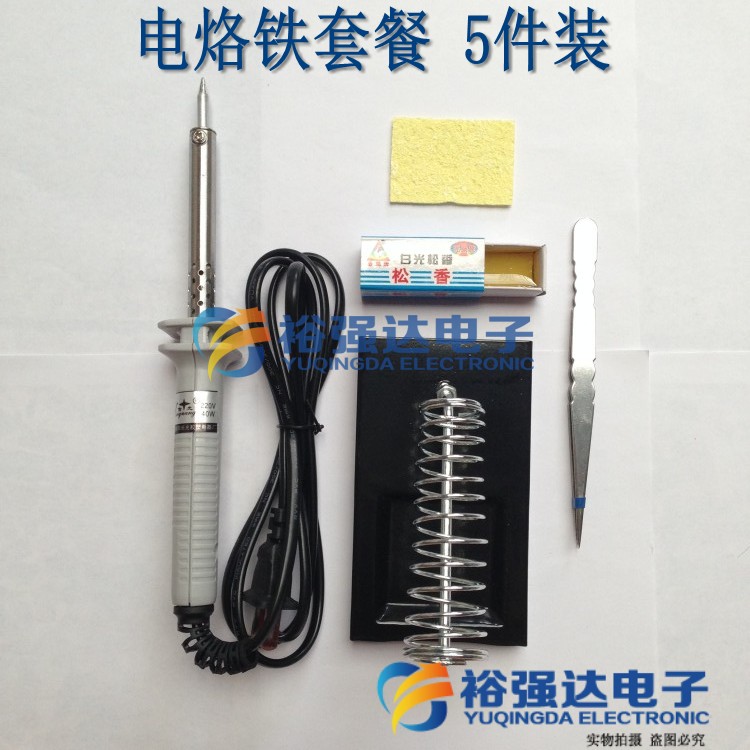 电烙铁套餐 5件装 电烙铁 烙铁架  直头镊子 海绵 松香