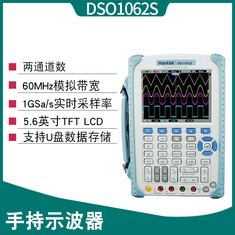 新品汉泰DSO1122S 1152S 1202S/隔离双通道手持示波器 2Y00M数字