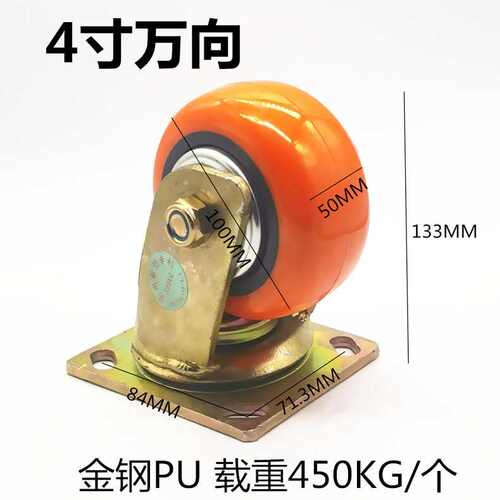 科胜重载PU聚氨脂万向脚轮手推车轮子4寸6寸刹车8寸胶轮子5寸工业