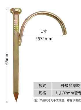 管卡水泥勾丁管卡子方便卡钉ppru不锈钢水管钩钉卡马钉高强