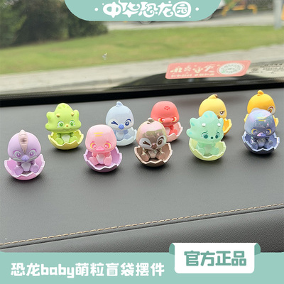 中华恐龙园恐龙萌粒盲袋