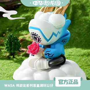 中华恐龙园WASA 神游龙系列盲盒周边潮玩公仔手办礼物桌面摆件