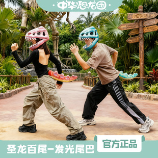 中华恐龙园龙百尾仿真恐龙发光尾巴毛绒玩具表演道具礼物儿童玩具