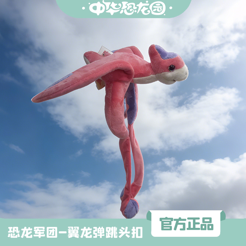 中华恐龙园翼龙头扣头饰装饰礼品