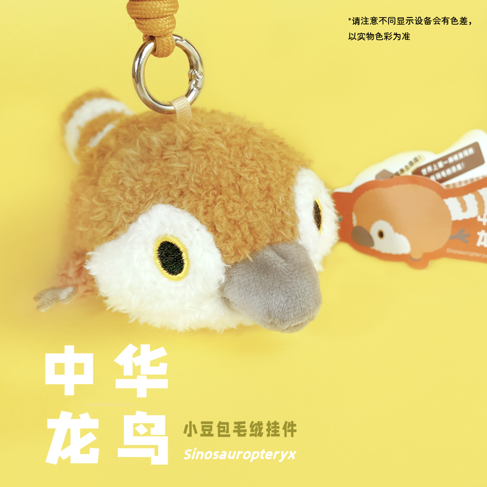 波普自然原创迷你小啾团子挂件