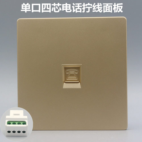 金色单孔插暗装电话插座香槟色86型CAT3电话语音模块信息家用面板