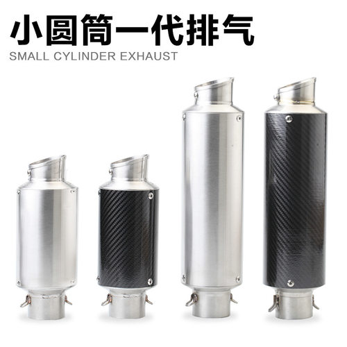 新款包邮摩托车改装排气管小圆筒一代斜口真碳纤维耐高温排气通用