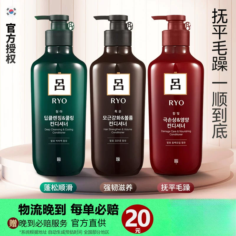 棕吕绿红吕护发素韩国进口柔顺滑改善毛躁受损修护女正品官方旗舰