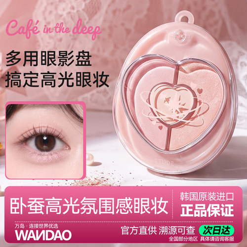 伊蒂之屋双层眼影卧蚕盘高光提亮
