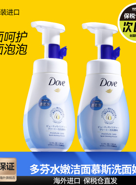 Dove多芬洗面奶氨基酸泡泡沫润泽洁面慕斯乳女男士正品官方旗舰店