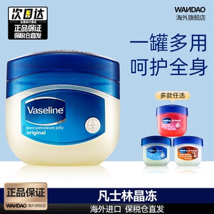 滋润身体乳脚后跟干裂护唇膏唇膜正品 凡士林润唇膏修护晶冻女保湿