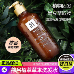 韩国棕吕洗发水温和滋养强韧固发洗头膏蓬松柔顺滑护发素女旗舰店