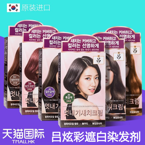 韩国吕染发剂植物遮白发染发膏