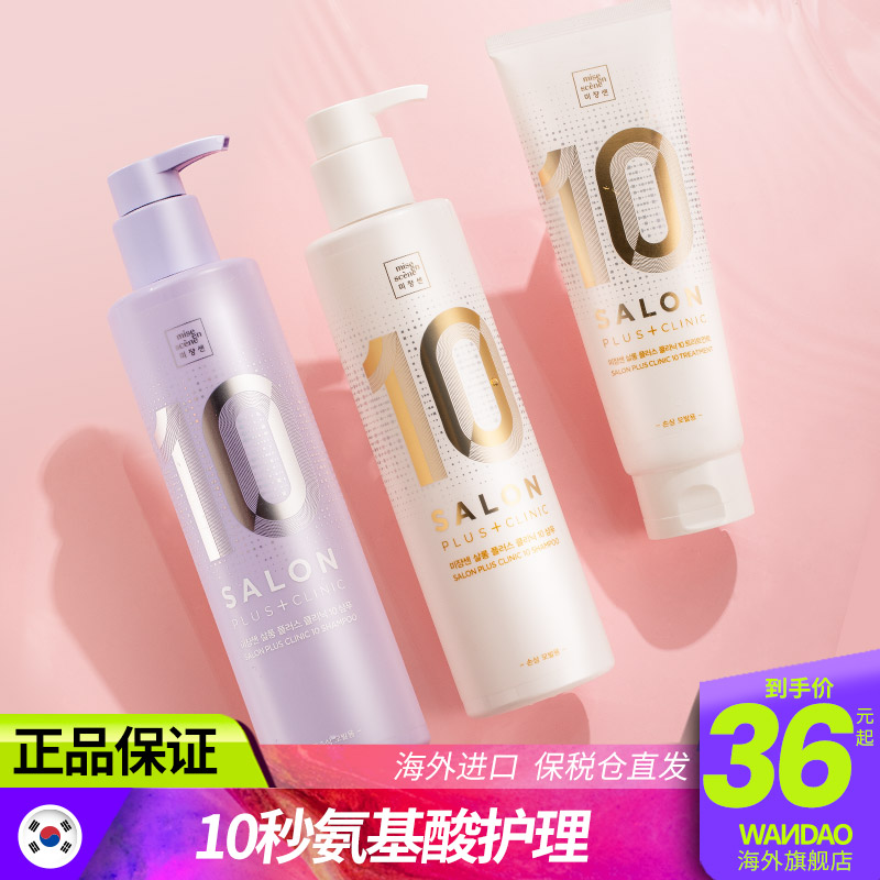 韩国爱茉莉沙龙10秒氨基酸受损