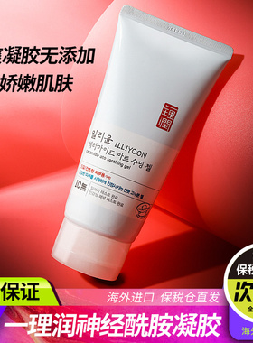 ILLIYOON一理润神经酰胺凝胶乳霜补水面霜滋润凝胶舒缓修护旗舰店