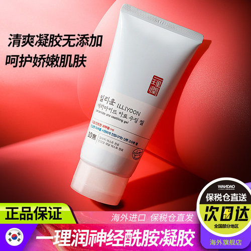 ILLIYOON一理润神经酰高保湿面霜