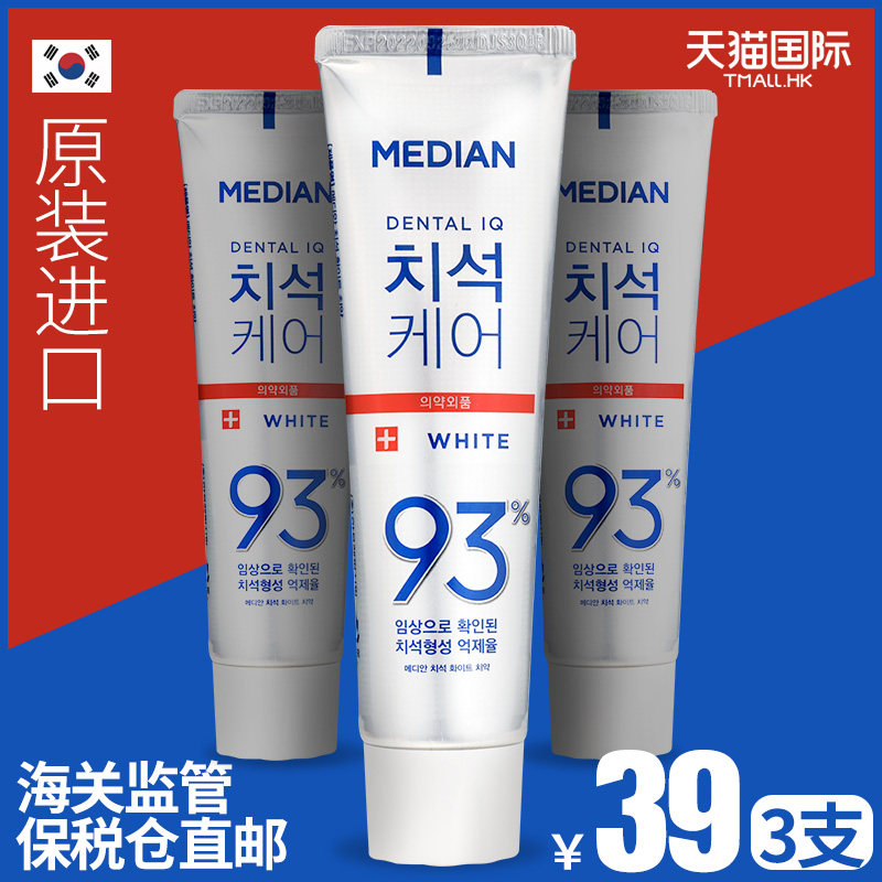 韩国爱茉莉Median麦迪安93美白牙膏去口臭清新去牙黄120g*3支家庭