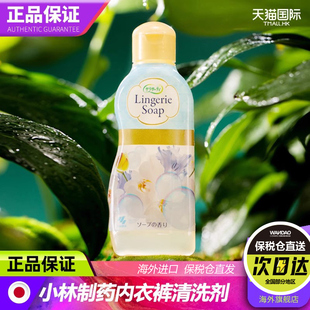 杀菌去血污洗涤剂旗舰店 女性内衣清洗液 日本小林制药内裤 清洗剂