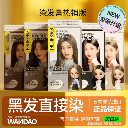施华蔻乳霜染发剂显白自己在家