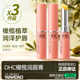 唇膜保湿 3支 DHC润唇膏补水干裂滋养护唇膏 滋润淡化唇纹1.5g旗舰