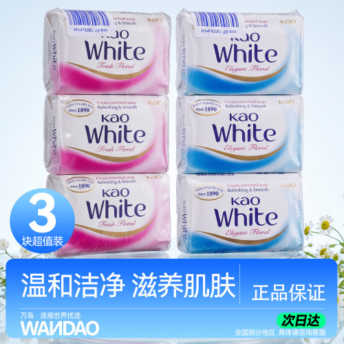 花王香皂清新花香130g*3块