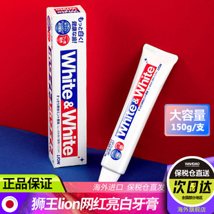 日本狮王lion大白牙膏美白去黄去口臭去烟渍去口气清新防蛀旗舰店