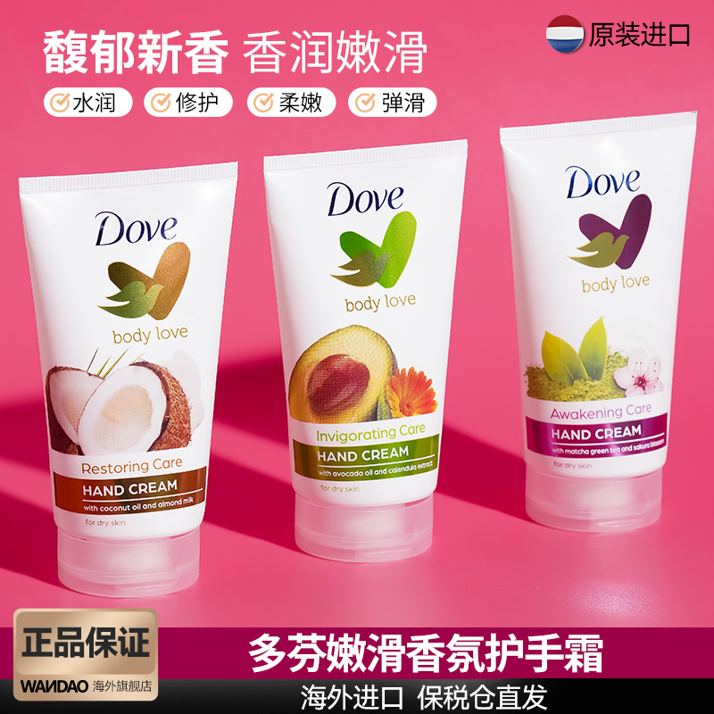 Dove/多芬护手霜秋冬补水滋润不油腻女长效保湿便携嫩肤润手霜