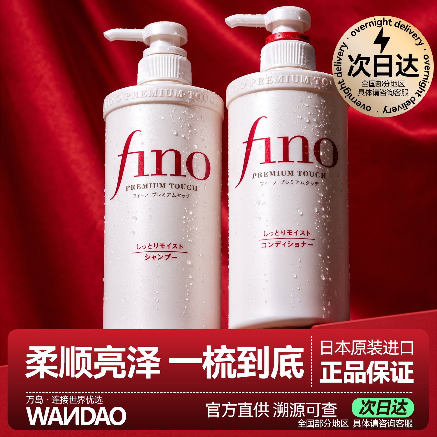 资生堂Fino芬浓洗发水柔顺滑护发素女滋润毛躁干枯官方旗舰店正品