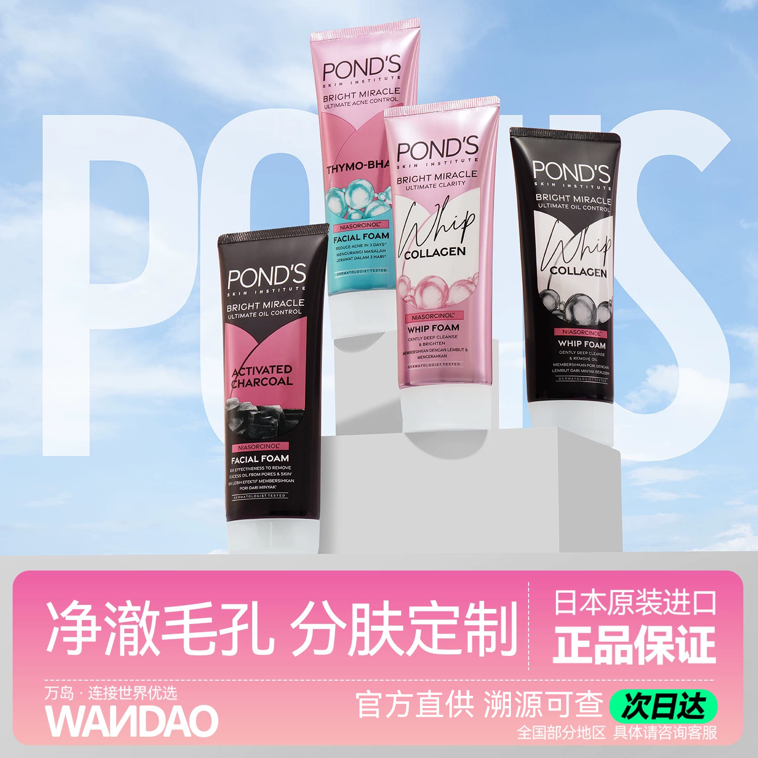 旁氏粉玻玻精华洗面奶女氨基酸系温和控油净澈清洁泥膜进口正品