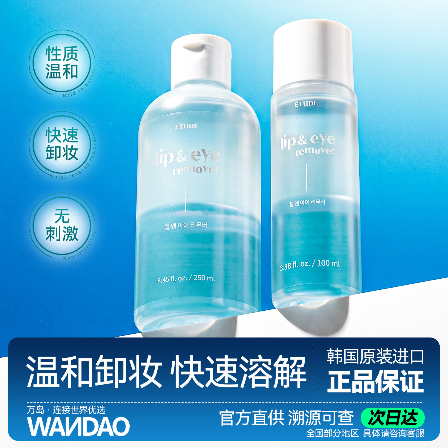韩国爱丽小屋眼唇卸妆液深层清洁温和水油分离伊蒂之屋卸妆水旗舰
